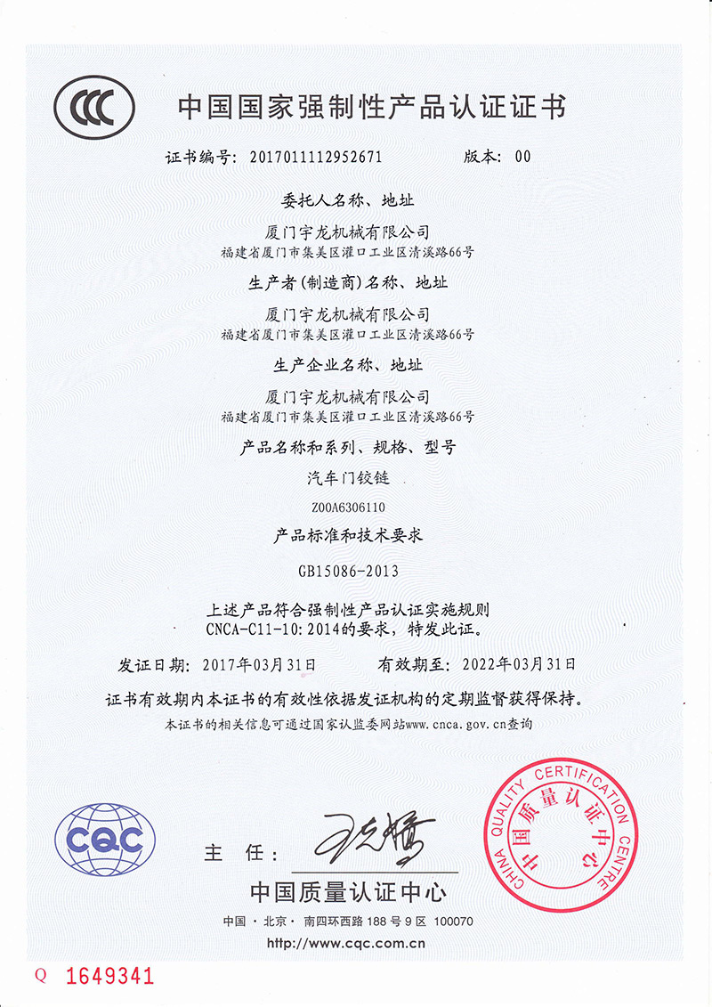 厦门-3C_认证-(1)